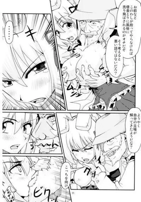 にょたまいおにー