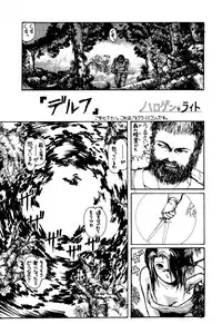 [Circle Taihei-Tengoku (Horikawa Gorou)] Necranomicon 5