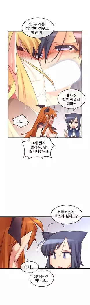 Master in My Dreams Ch.90-112