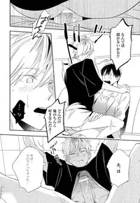 [Igohiko] Itoshi no Centimeter