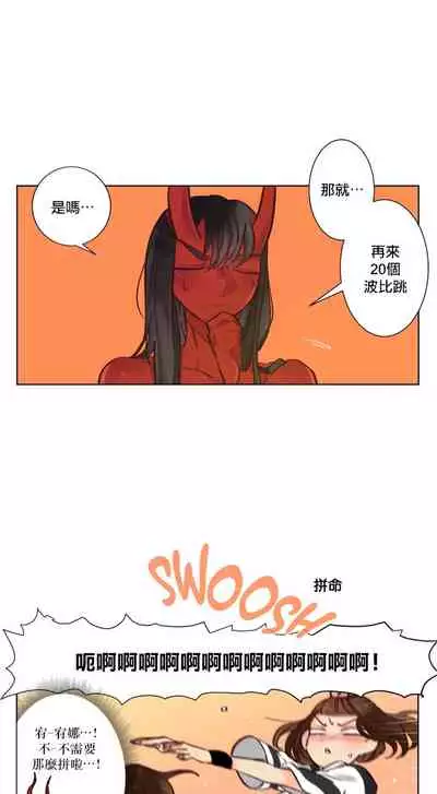 Devil Drop | 天降惡魔