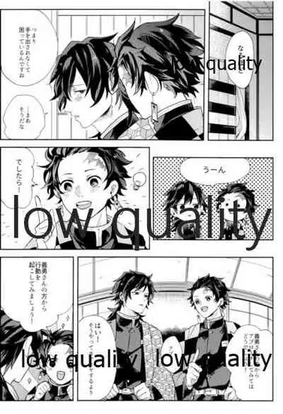 どうなんだ不死川