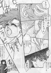 Moon Prism 3 (Sailor Moon) (incomplete)