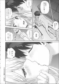 [Kitani Sai] Mejirizumu