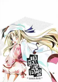 (C75) [Kikakugai.Extend (itotin)] Aibeya Doumei (Little Busters!)