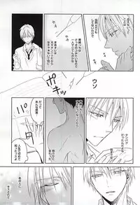 (C88) [AQ rotation (A Jou Qko)] PRACTICAL RED (Kuroko no Basuke)