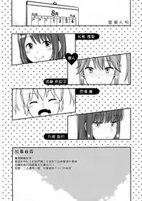 (C94) [Takoya Honpo (Takoya Kiki)] Haisetsu suru Onnanoko. | 排泄中的女孩子。 [Chinese] [臭鼬娘漢化組]