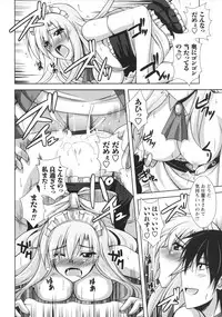 [Nikusoukyuu] Binkan Niku Kanojyo