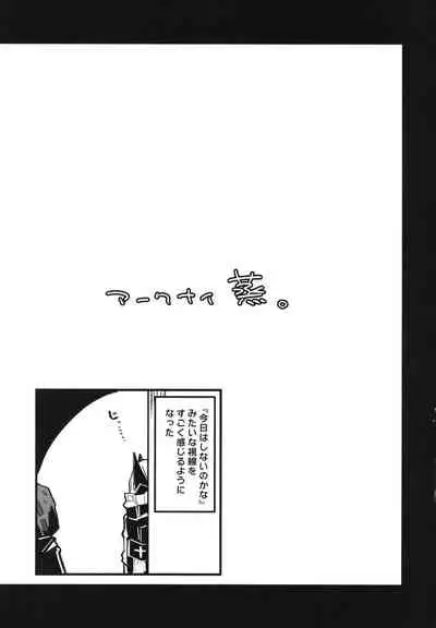 [Atelier Stars (Arito Arayuru)] Arknight Jou (Arknights) [Digital]