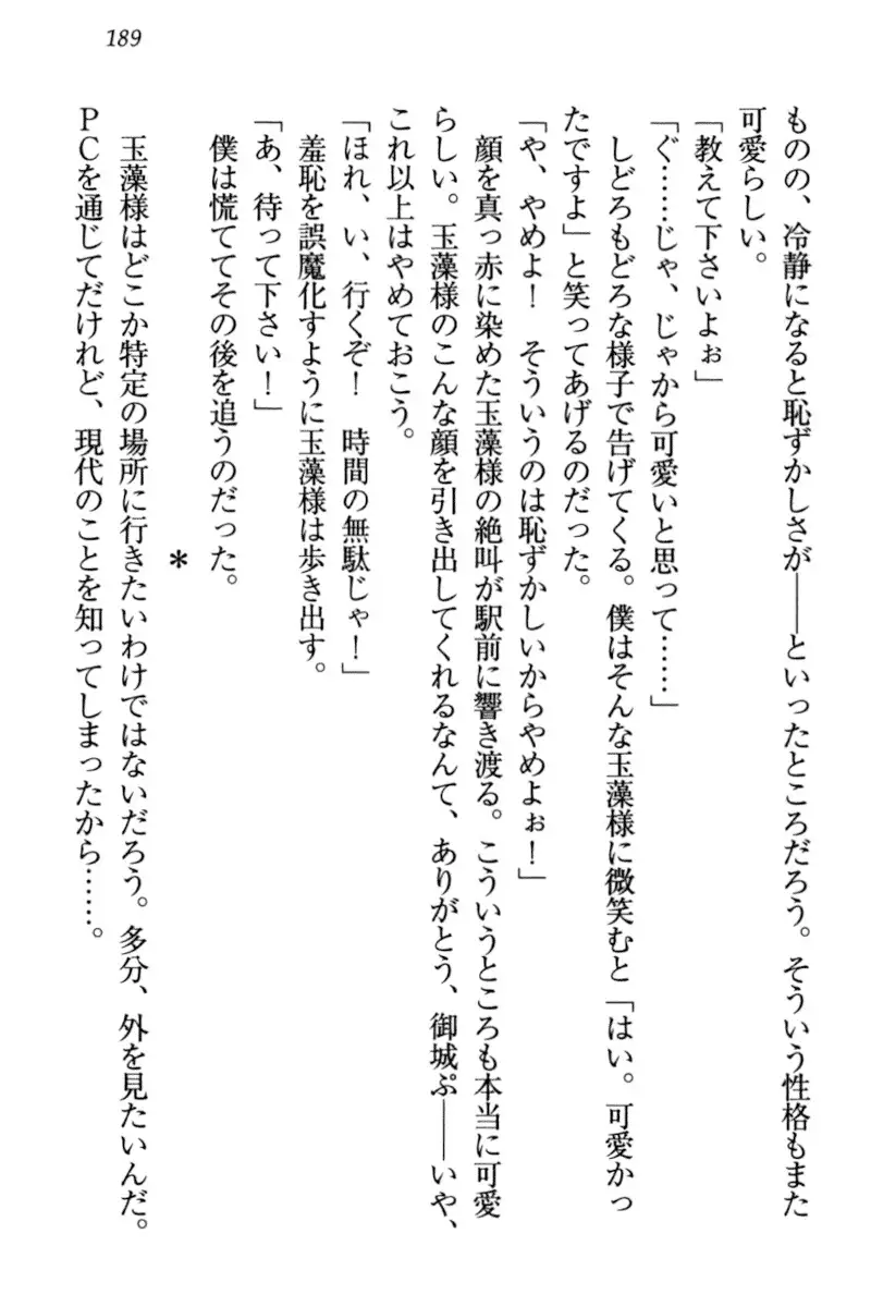 Kitsune ni Yomeiri - Kyuubi no Tamamo-sama to Shinkon Seikatsu