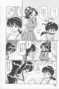 [Watanabe Wataru] Sakuranbo Lesson