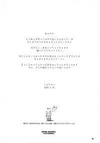 (CR37) [KEMOKOMOYA (Komori Kei)] Yuki-shan Myaa~ (Suigetsu) [English] [Spicaworks]