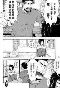 [2HB (Kinta)] Niku ga Tabetai | 肉 我想吃 (Axis Powers Hetalia) [Chinese] [黑夜汉化组]