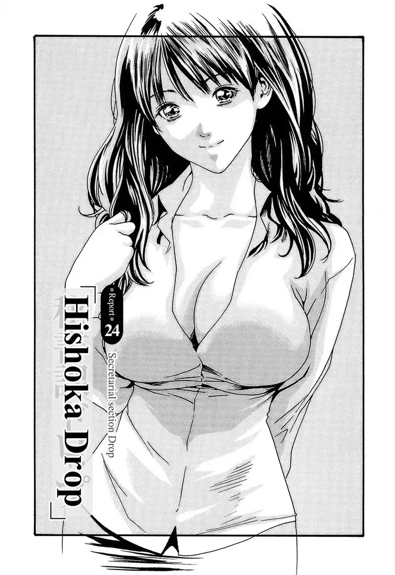 Hishoka Drop Rep24 - Hishoka Drop