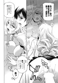 [Nakamura Uzuki] Fujun Isei Kouyuu 1