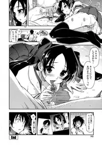 [Kamino Ryu-ya] Mosaic x Sanshimai