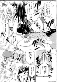 [The Amanoja9] T.S. I LOVE YOU...