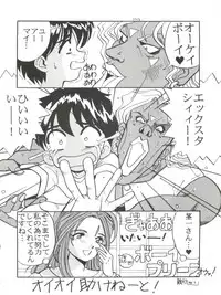 (C47) [Pink Macadamian (Various)] PINK MACADAMIAN Vol. 2 (Various)