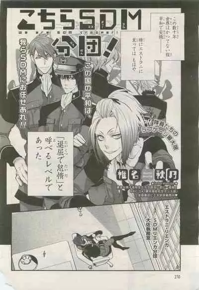 BE・BOY GOLD 2015-04