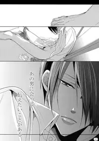 (SPARK10) [7menzippo (Kamishima Akira)] 7men_Re_PP4 (Psycho Pass)