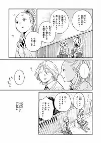 MAGAZINE BE×BOY 2016-11 [Digital]