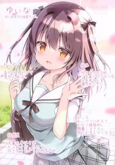 (COMIC1☆20) [Come Through (Adumi Kazuki)] Kohai JK to konai-sei haru