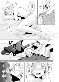 [Yadokugaeru (Locon)] Seisenryou 207gou [Digital]