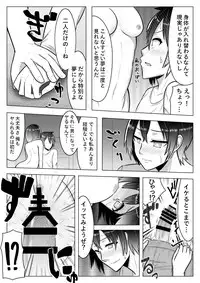 [Giu] おとしごろ