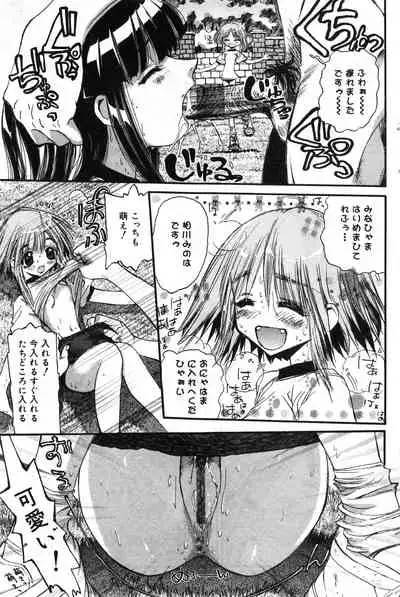 COMIC Minimon Vol. 2