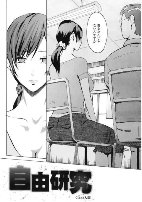 Core Colle Emono o Karu Onna-tachi