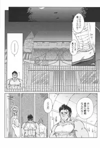 [Akitaku Kikaku (Akiduka Akira, Taku Hiraku)] combo-F vol.1