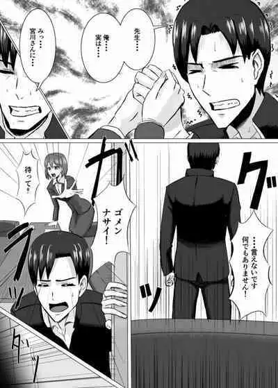 [Step Me~] Miyakawa-san no Choukyou