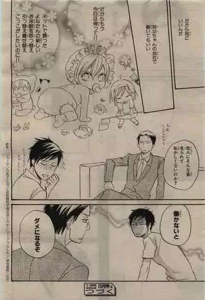 BE・BOY GOLD 2010-06