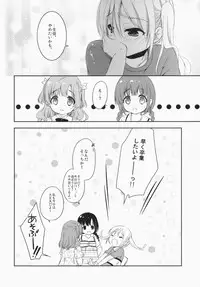 (C87) [MAPLER (Maple)] Sukinakuseni!