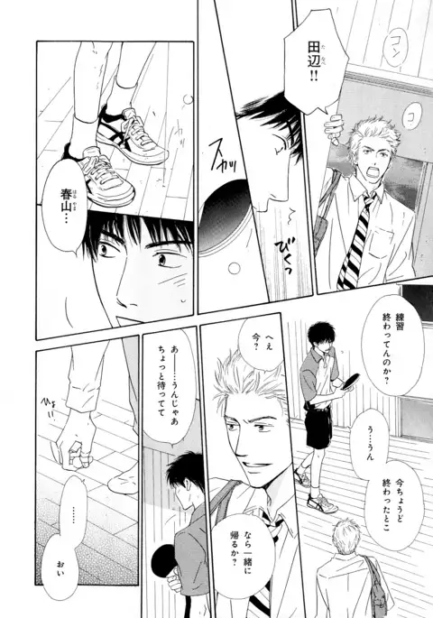 b-BOY Phoenix Vol.5 Bishonure Tokushuu