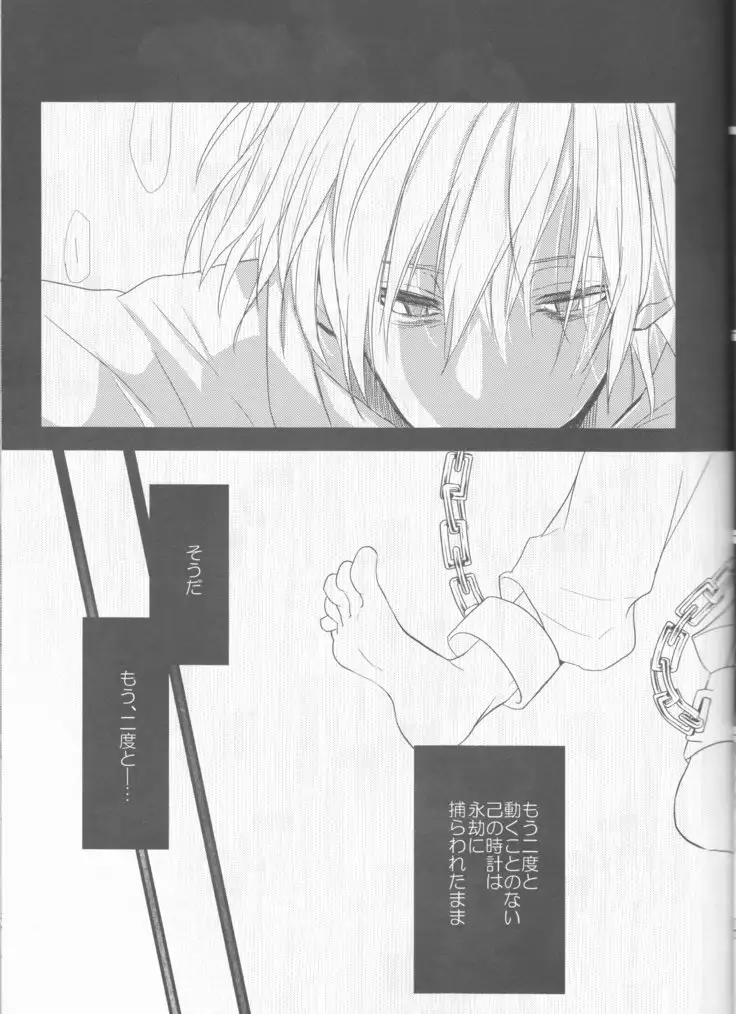 Yume no Ondo - Warmth of the dream