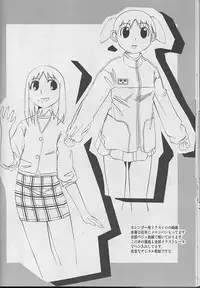 Hazubando Taihou 3 (Azumanga-Daioh)
