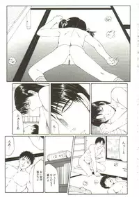 [Fuusen Club] Kichiku no Sho