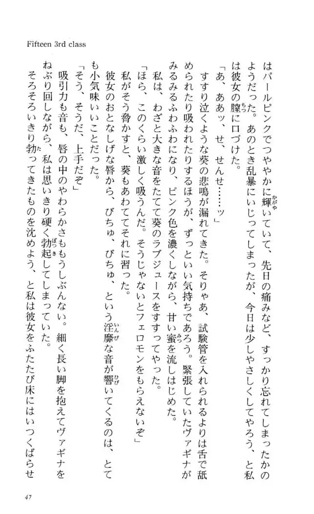 Fifteen-フィフティーン- 3rd class