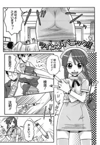 [Isorashi] Kekkou Suki Kamo [Decensored]