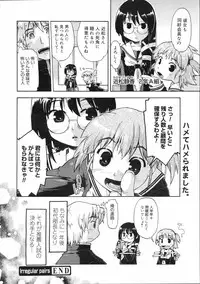 COMIC 0EX Vol. 04 2008-04