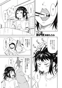 [Kagura Moromi] HALF BOX