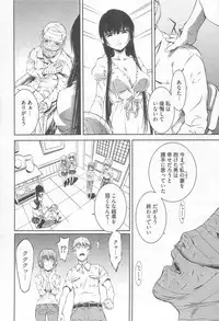 [Nakamura Uzuki] Bara Seiyoukan Vol.2