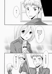 (SPARK8) [Marble Kid (Tsubaki Metasu)] NEO VENUS (Shingeki no Kyojin)