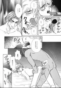 [Anthology] ROMEO Vol.02