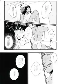(Kuroket) [Iifuufu (Zecchou)] Uho Uho ♂ Love Attack 2 (Kuroko no Basuke)