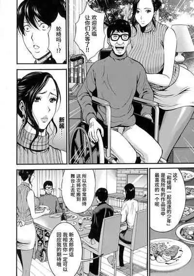 Fukinshin Soukan no Onna