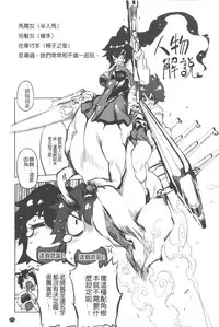 [Drill Jill] Ikenai ♥ Sperm Bitch!!! | 真要不得♥白濁的精液淫女!!! [Chinese]