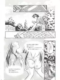 [Gambler Club (Kousaka Jun)] Licca Mama (Super Doll Licca-chan)