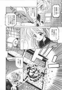 [Marugoto Ringo]ATOMIC GIRL PLUTORIAN 2